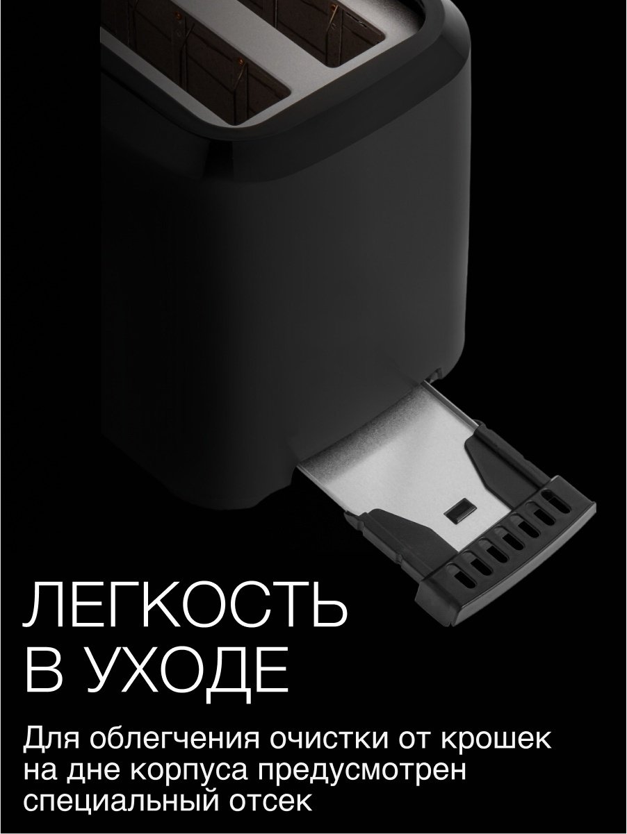 Тостер Normann AST-023 черный - ForteMarket Тостер Normann AST-023 черный купить,0