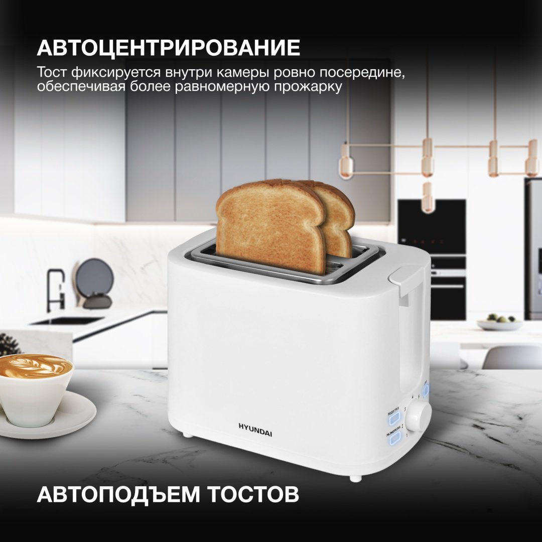 Тостер Hyundai HYT-3500 белый купить,0