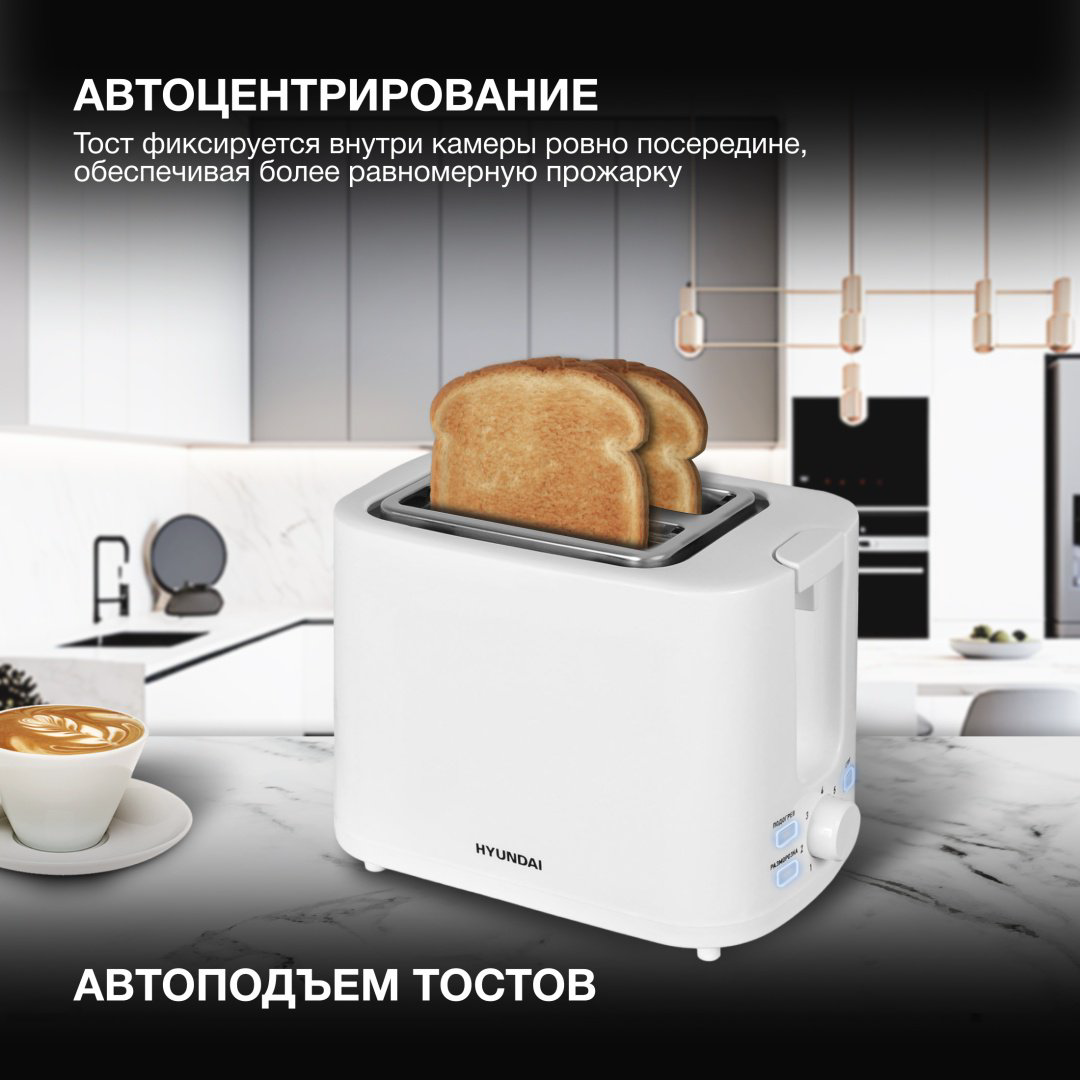 Тостер Hyundai HYT-3500 белый купить,NaN