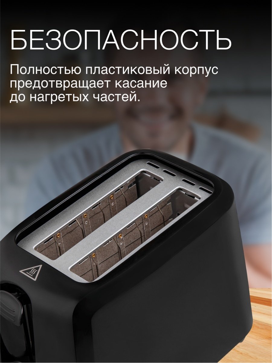 Тостер Normann AST-023 черный - ForteMarket Тостер Normann AST-023 черный купить,0