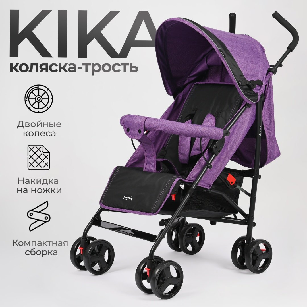 Коляска прогулочная TOMIX Kika HP-311, черный, фиолетовый