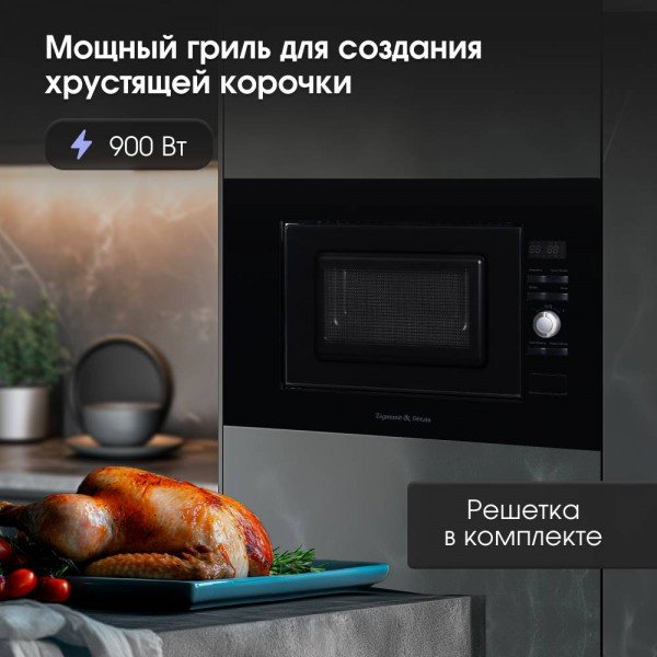Микроволновая печь Zigmund &amp; Shtain BMO 25 B черный купить,NaN