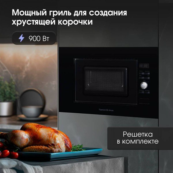 Микроволновая печь Zigmund &amp; Shtain BMO 25 B черный купить,NaN