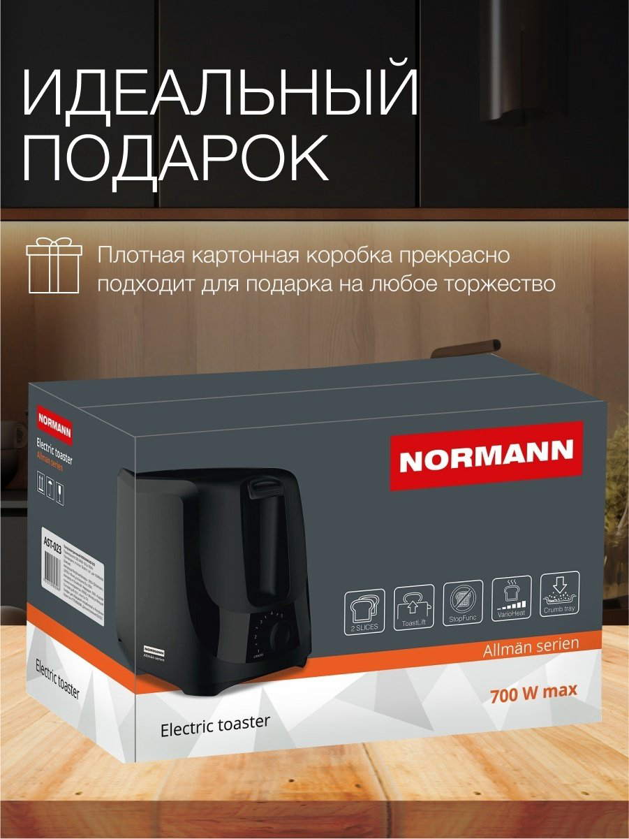 Тостер Normann AST-023 черный купить,NaN