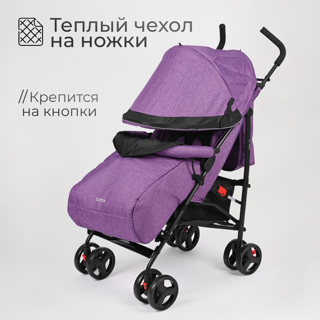 Коляска прогулочная TOMIX Kika HP-311, черный, фиолетовый - ForteMarket Коляска прогулочная TOMIX Kika HP-311, черный, фиолетовый купить,0