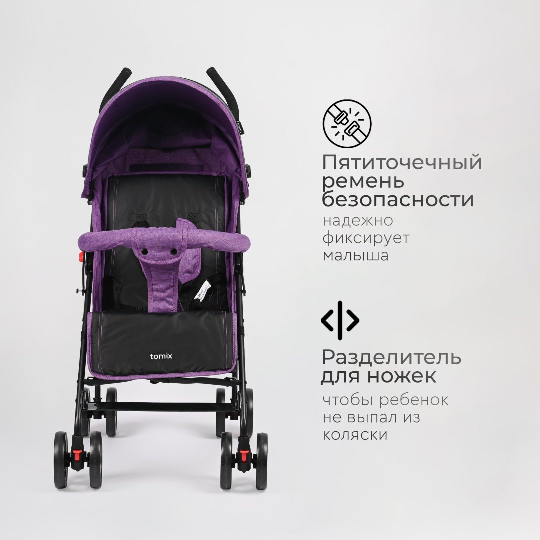 Коляска прогулочная TOMIX Kika HP-311, черный, фиолетовый - ForteMarket Коляска прогулочная TOMIX Kika HP-311, черный, фиолетовый купить,0