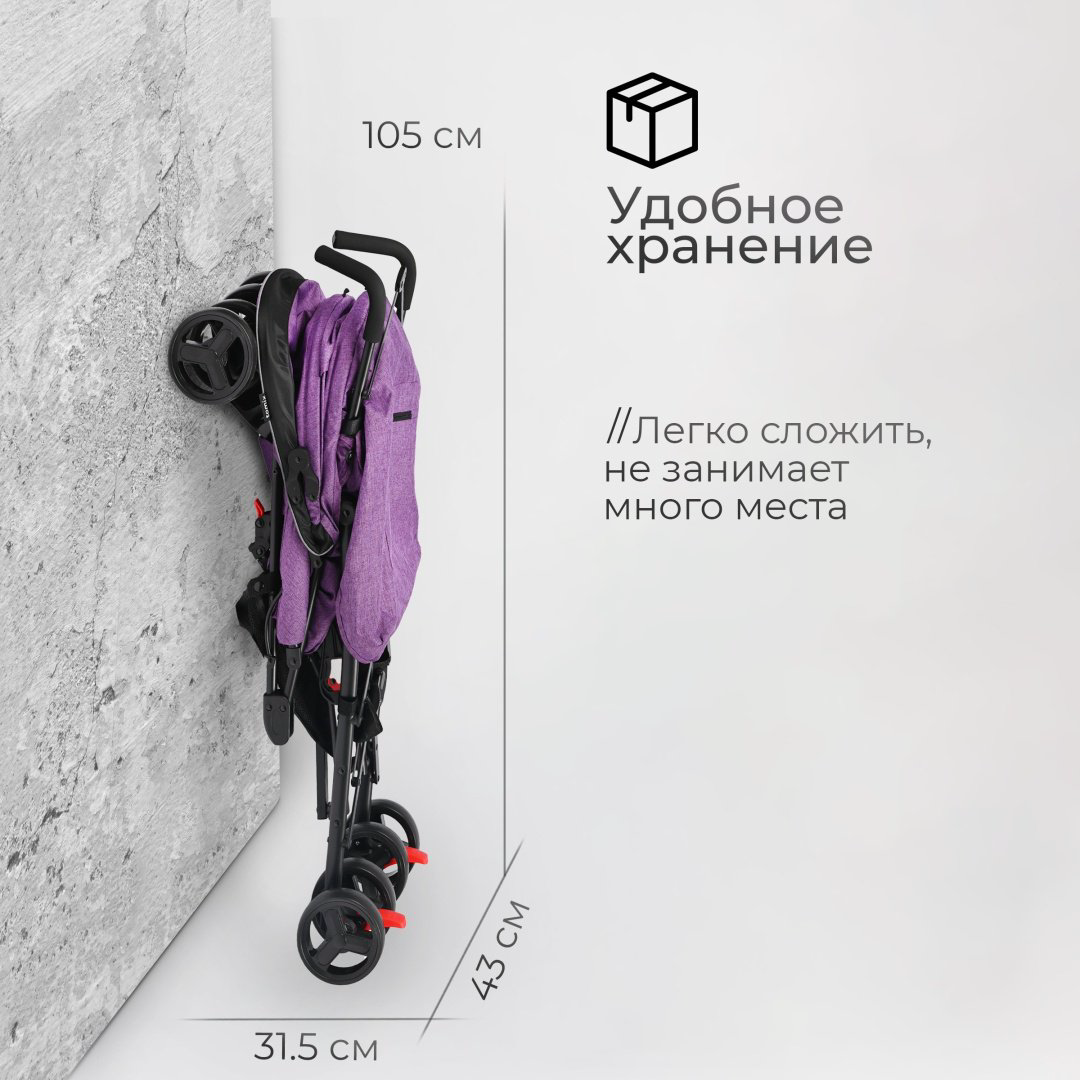 Коляска прогулочная TOMIX Kika HP-311, черный, фиолетовый купить,NaN