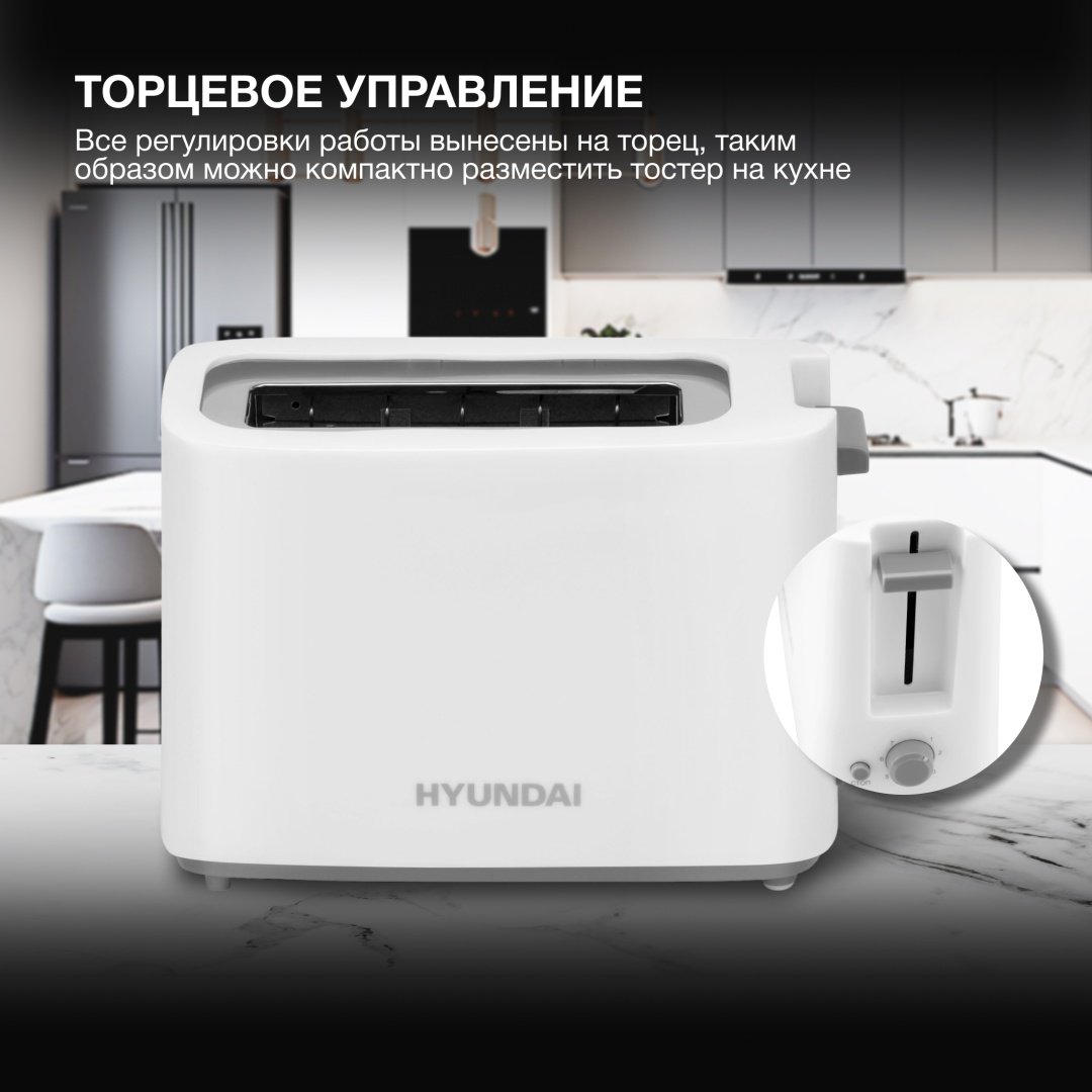 Тостер Hyundai HYT-8006 белый купить,0