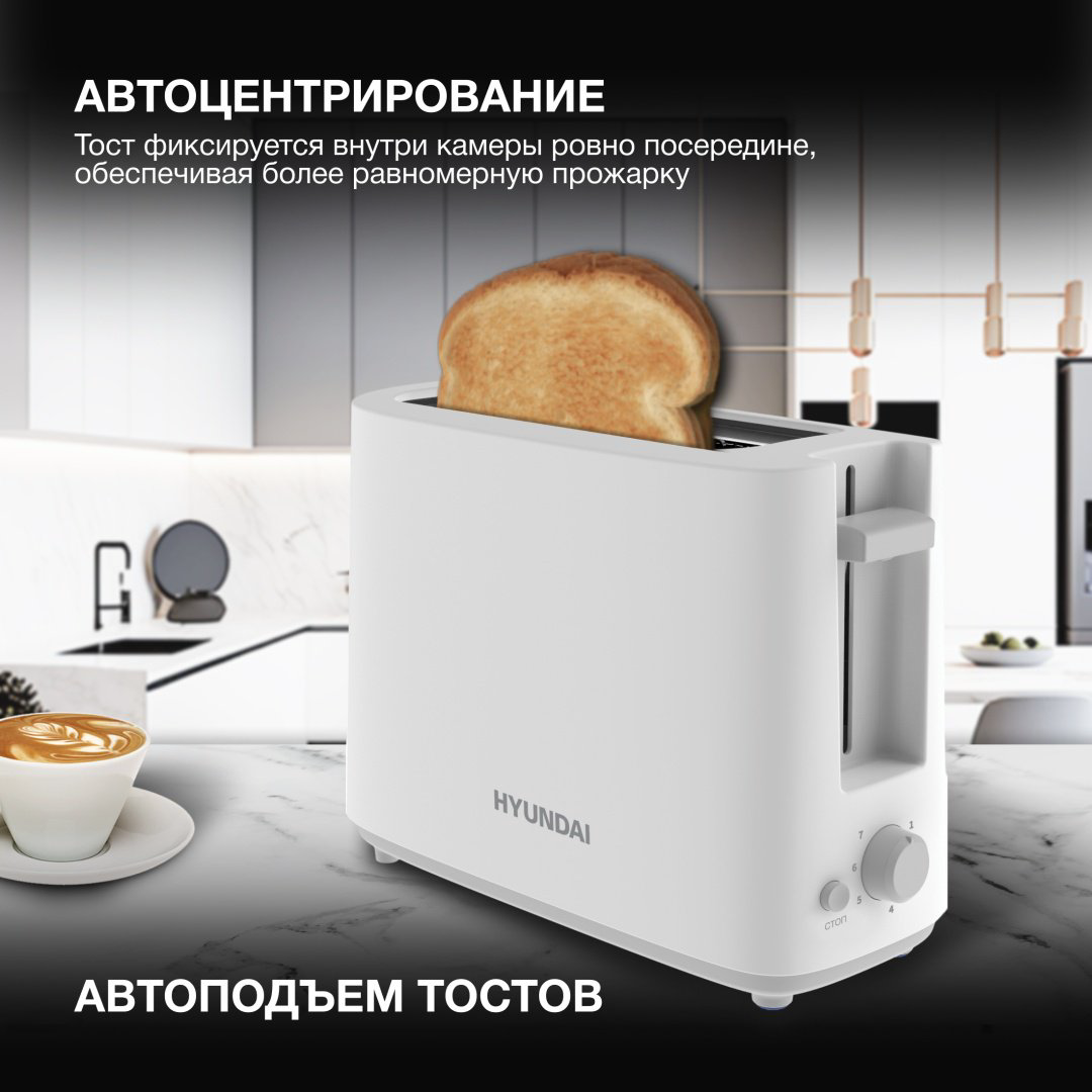 Тостер Hyundai HYT-8006 белый купить,NaN