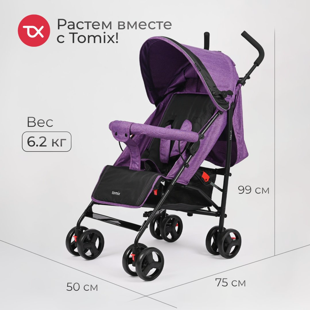 Коляска прогулочная TOMIX Kika HP-311, черный, фиолетовый купить,NaN