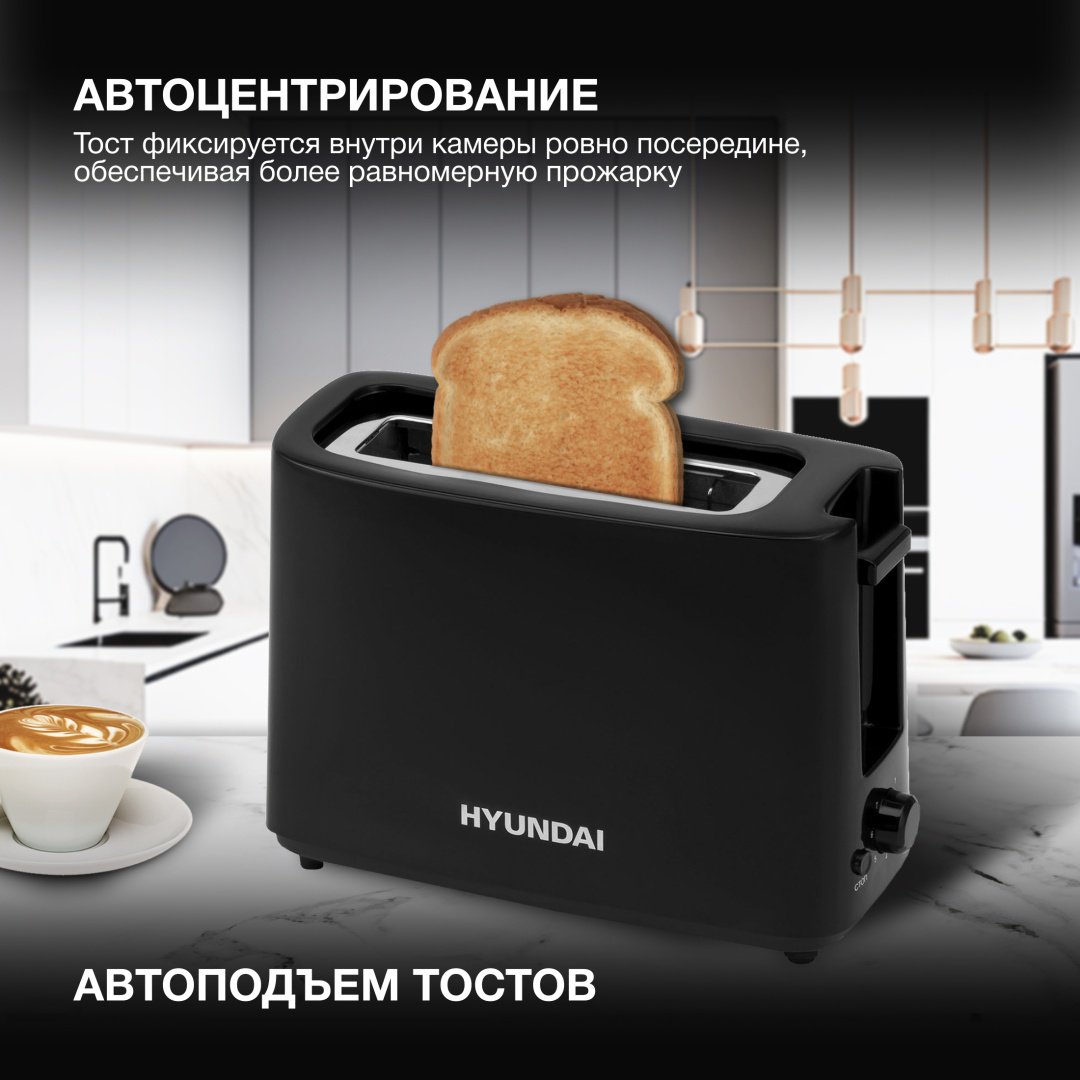 Тостер Hyundai HYT-8007 черный - ForteMarket Тостер Hyundai HYT-8007 черный купить,0