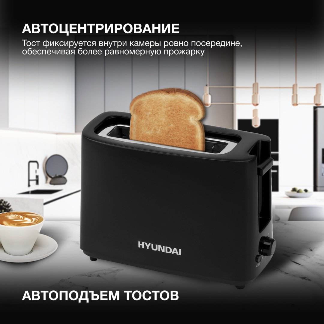 Тостер Hyundai HYT-8007 черный купить,NaN