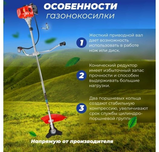Триммер двухтактный ECO GTP-185N, леска и нож купить,NaN