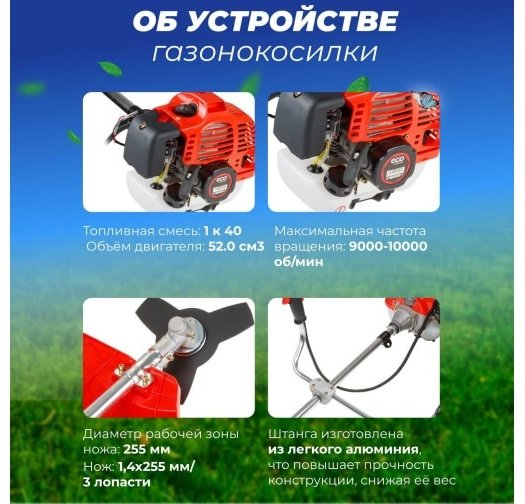 Триммер двухтактный ECO GTP-185N, леска и нож - ForteMarket Триммер двухтактный ECO GTP-185N, леска и нож купить,0