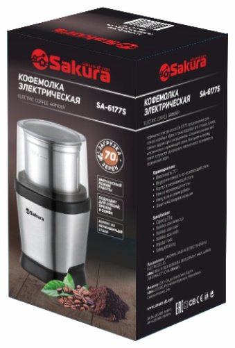 Кофемолка SAKURA SA-6177S стальной