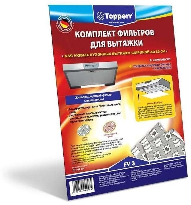Фильтр для вытяжки TOPPERR