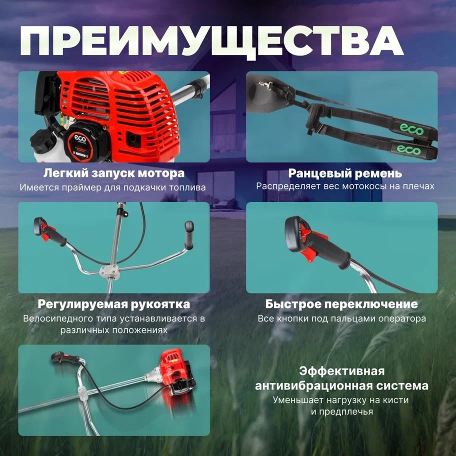 Триммер бензиновый ECO GTP-185S Сomfort (EC1511-8), леска и нож купить,0