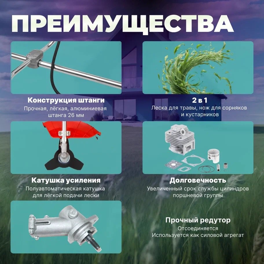 Триммер бензиновый ECO GTP-185S Сomfort (EC1511-8), леска и нож купить,0