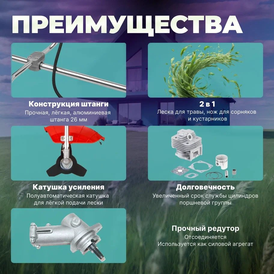 Триммер бензиновый ECO GTP-185S Сomfort (EC1511-8), леска и нож купить,NaN