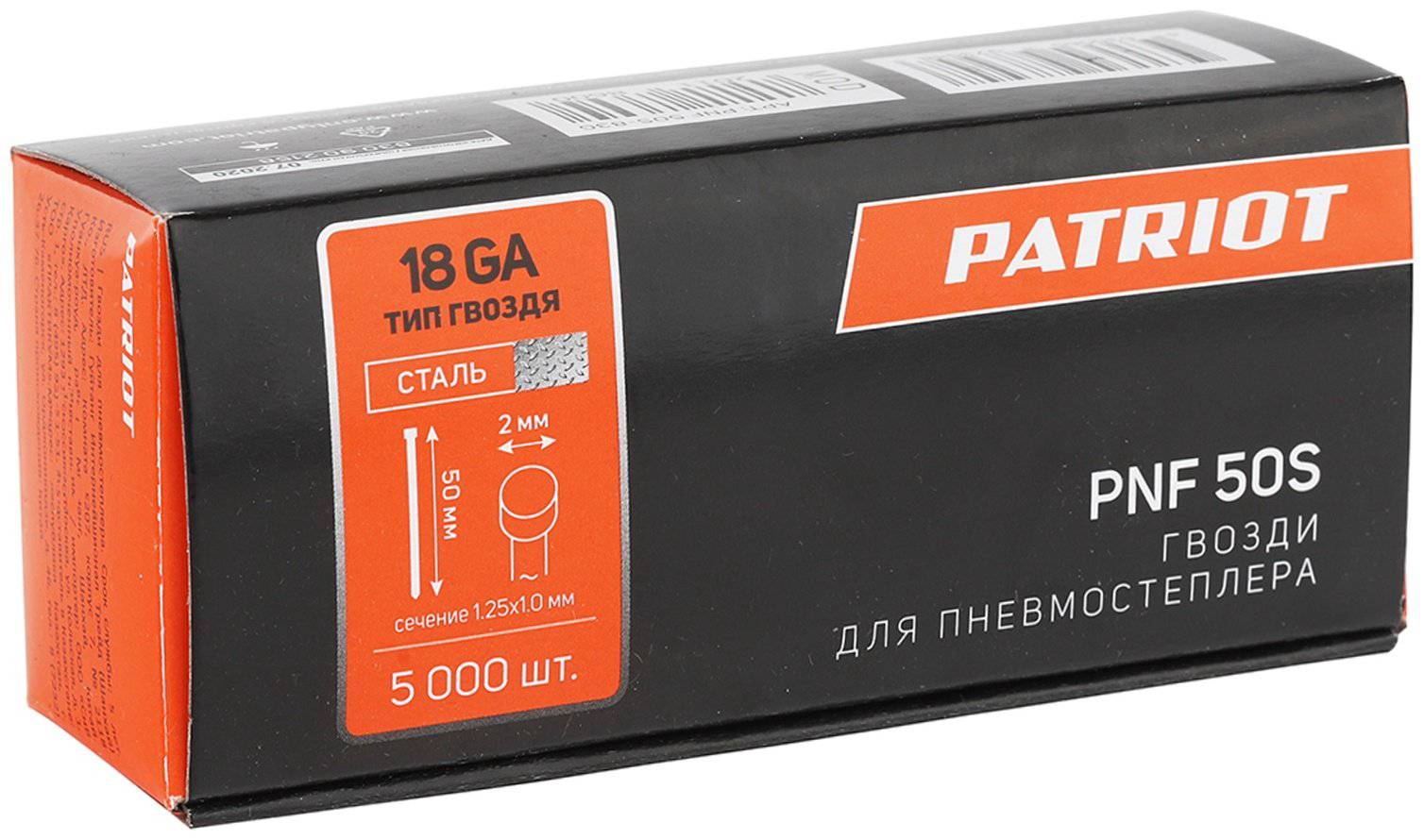 Гвоздь Patriot PNF 50S 18GA 1.25x1.0 купить,NaN