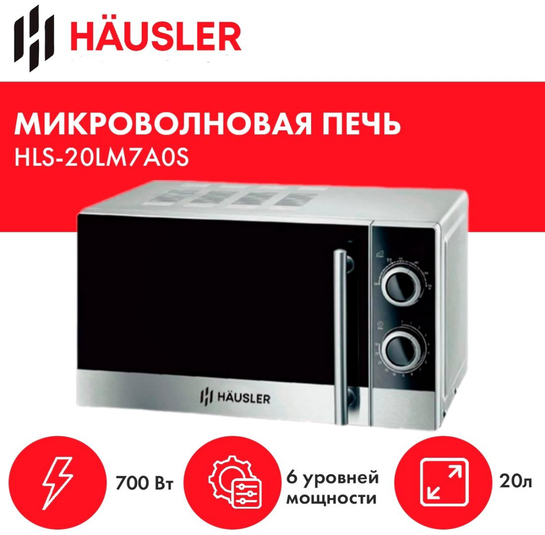 Микроволновая печь HAUSLER HLS-20LM7A0S серебристый купить,NaN