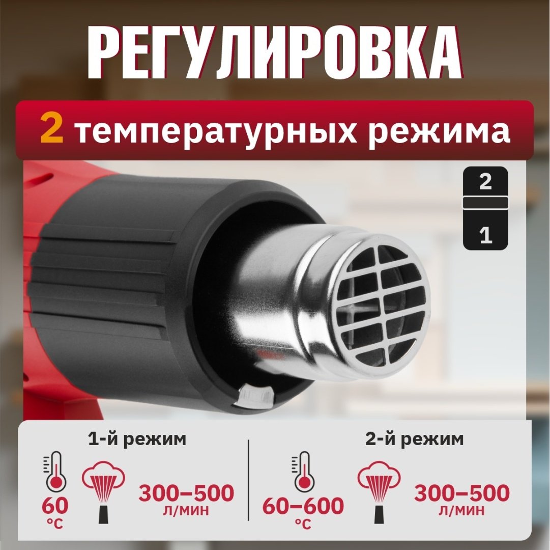 Фен строительный WORTEX HG 6120-1 - ForteMarket Фен строительный WORTEX HG 6120-1 купить,0