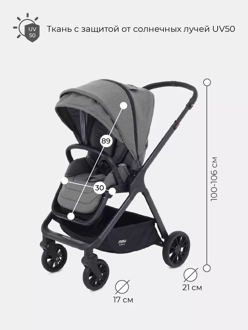Коляска универсальная 2 в 1 MOWbaby Move, серый купить,0