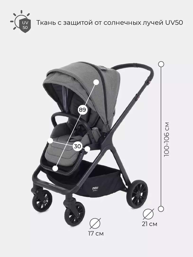 Коляска универсальная 2 в 1 MOWbaby Move, серый купить,NaN
