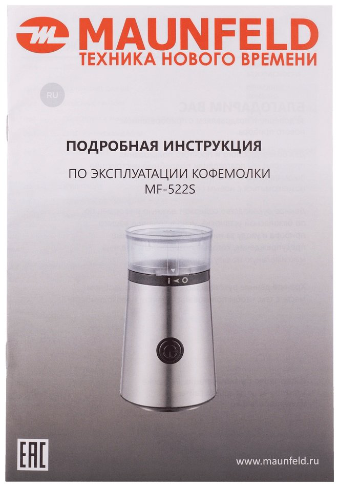Кофемолка MAUNFELD MF-522S серебристый купить,NaN