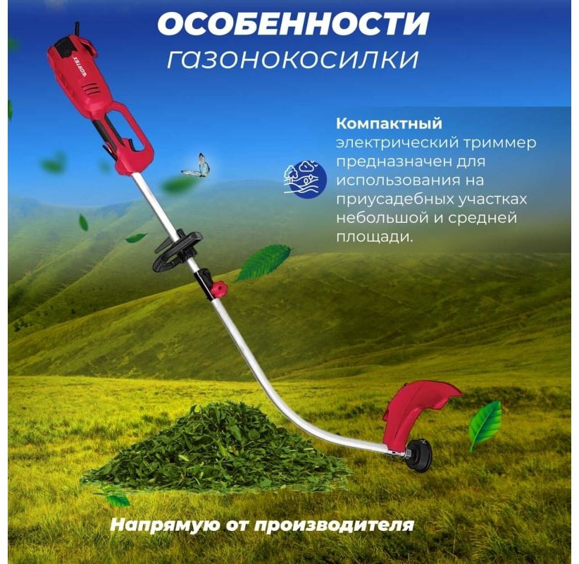 Триммер электрический WORTEX TE 3610-1 S 0318225, леска купить,NaN