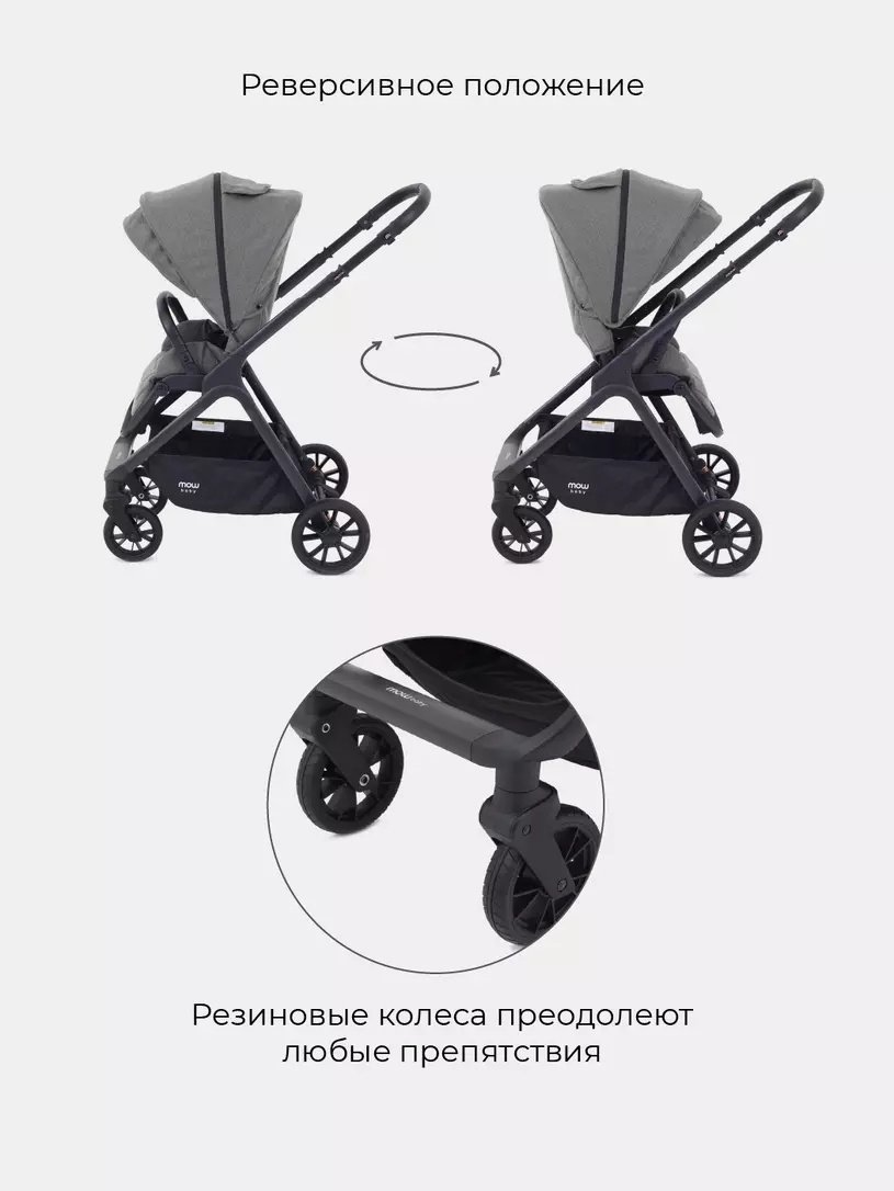 Коляска универсальная 2 в 1 MOWbaby Move, серый купить,0