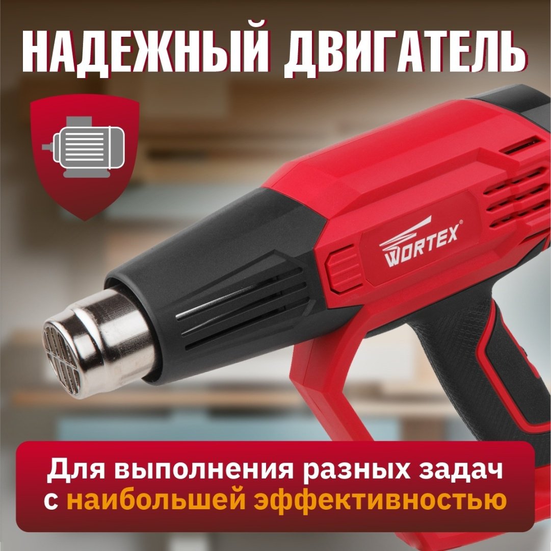 Фен строительный WORTEX HG 6222 купить,0