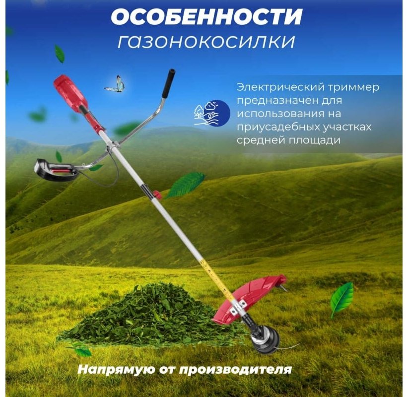 Триммер электрический WORTEX TE 4217-1 0318227, леска и нож - ForteMarket Триммер электрический WORTEX TE 4217-1 0318227, леска и нож купить,0
