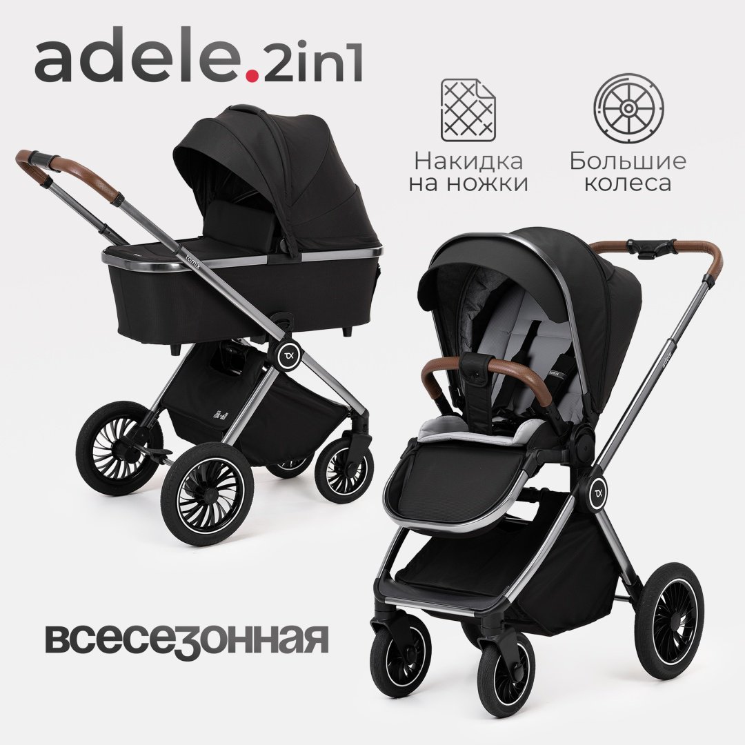 Коляска универсальная 2 в 1 TOMIX Adele, черный