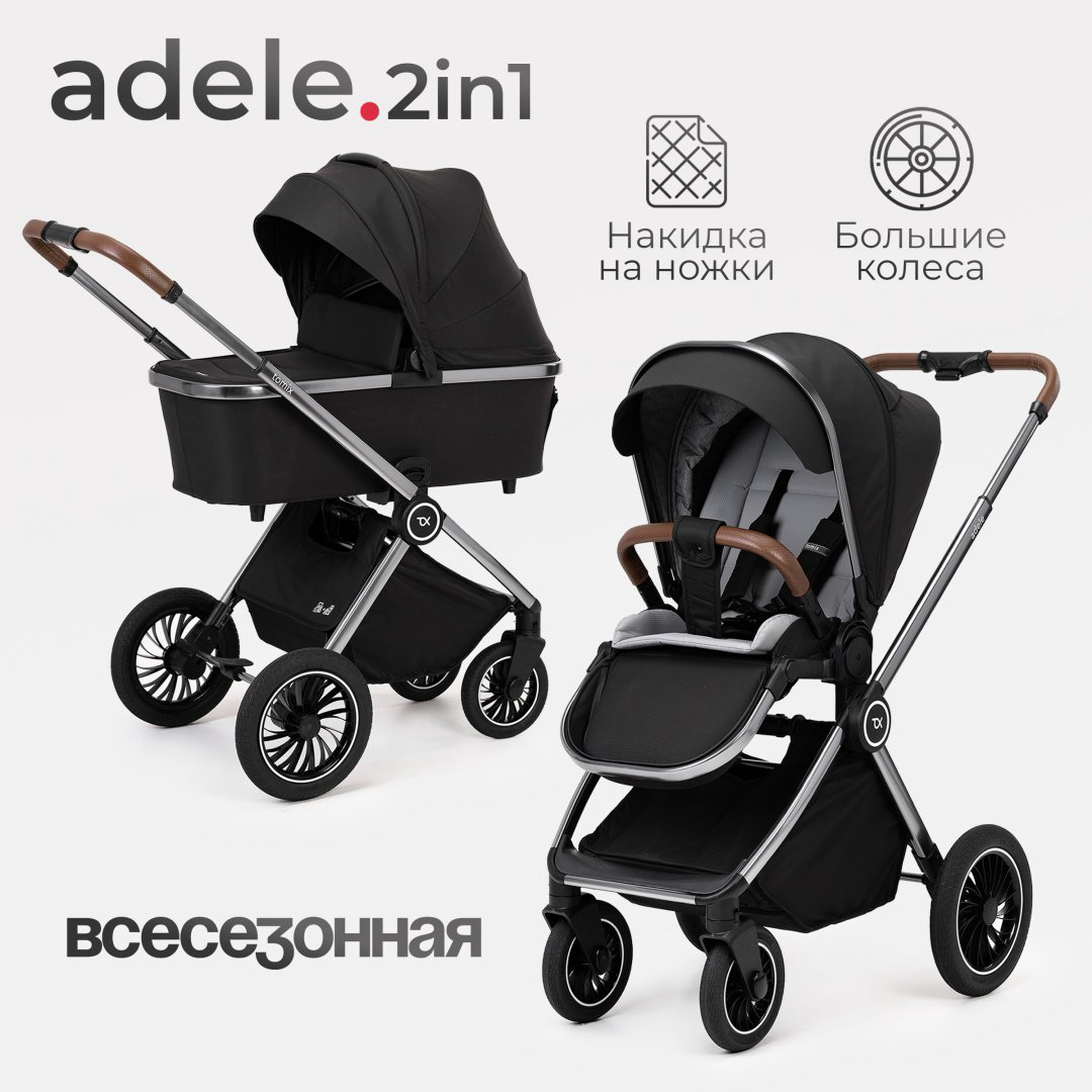 Коляска универсальная 2 в 1 TOMIX Adele, черный купить,NaN