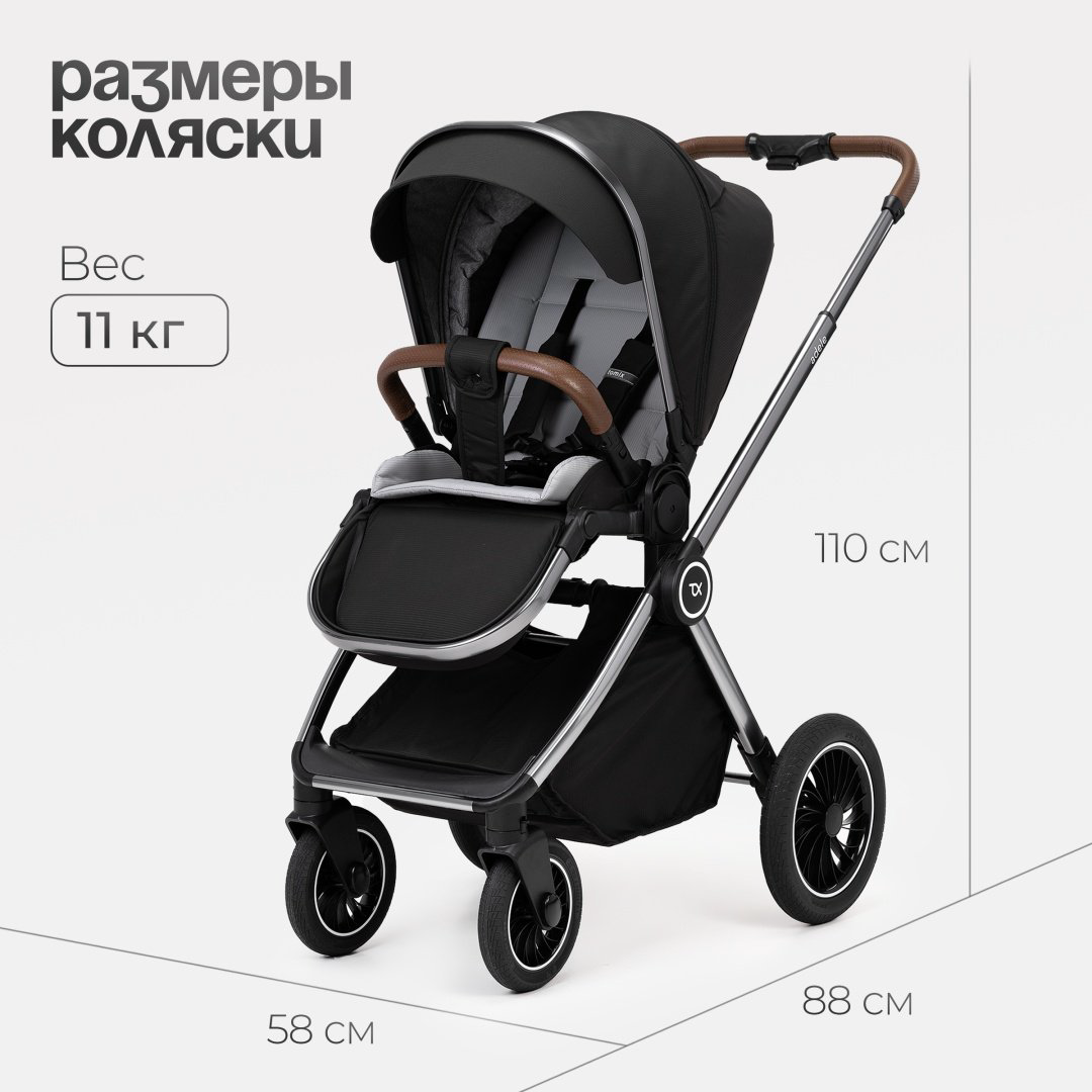 Коляска универсальная 2 в 1 TOMIX Adele, черный купить,NaN