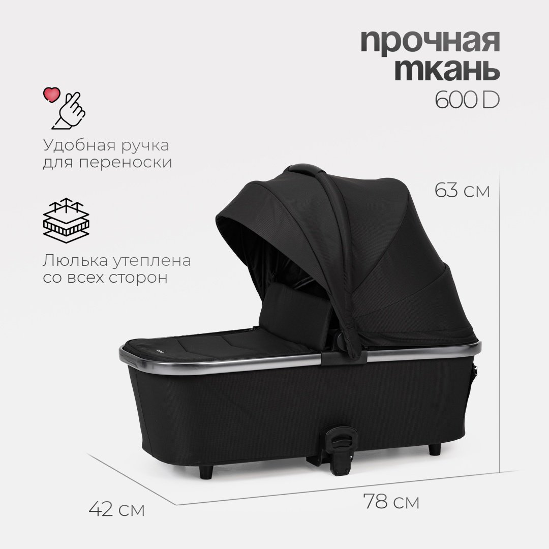 Коляска универсальная 2 в 1 TOMIX Adele, черный - ForteMarket Коляска универсальная 2 в 1 TOMIX Adele, черный купить,0