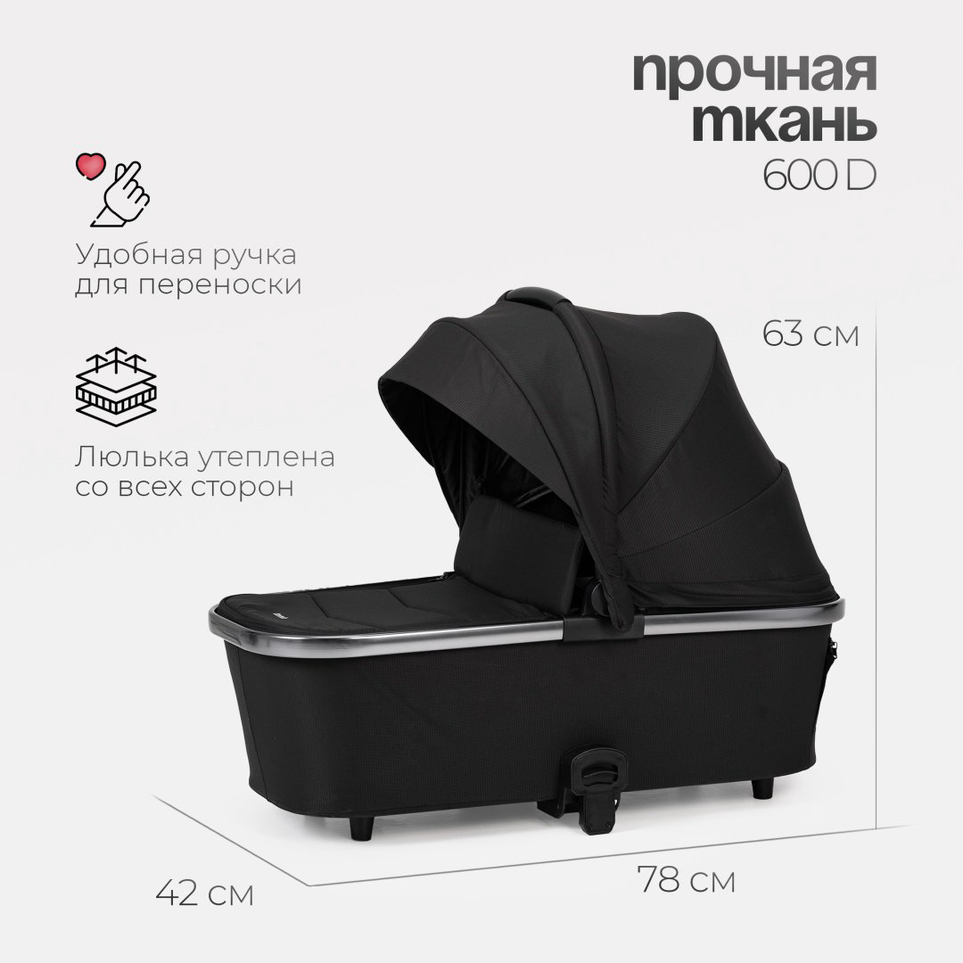 Коляска универсальная 2 в 1 TOMIX Adele, черный купить,NaN