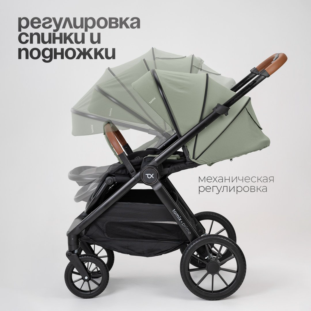 Коляска универсальная 2 в 1 TOMIX Prime, оливковый купить,NaN