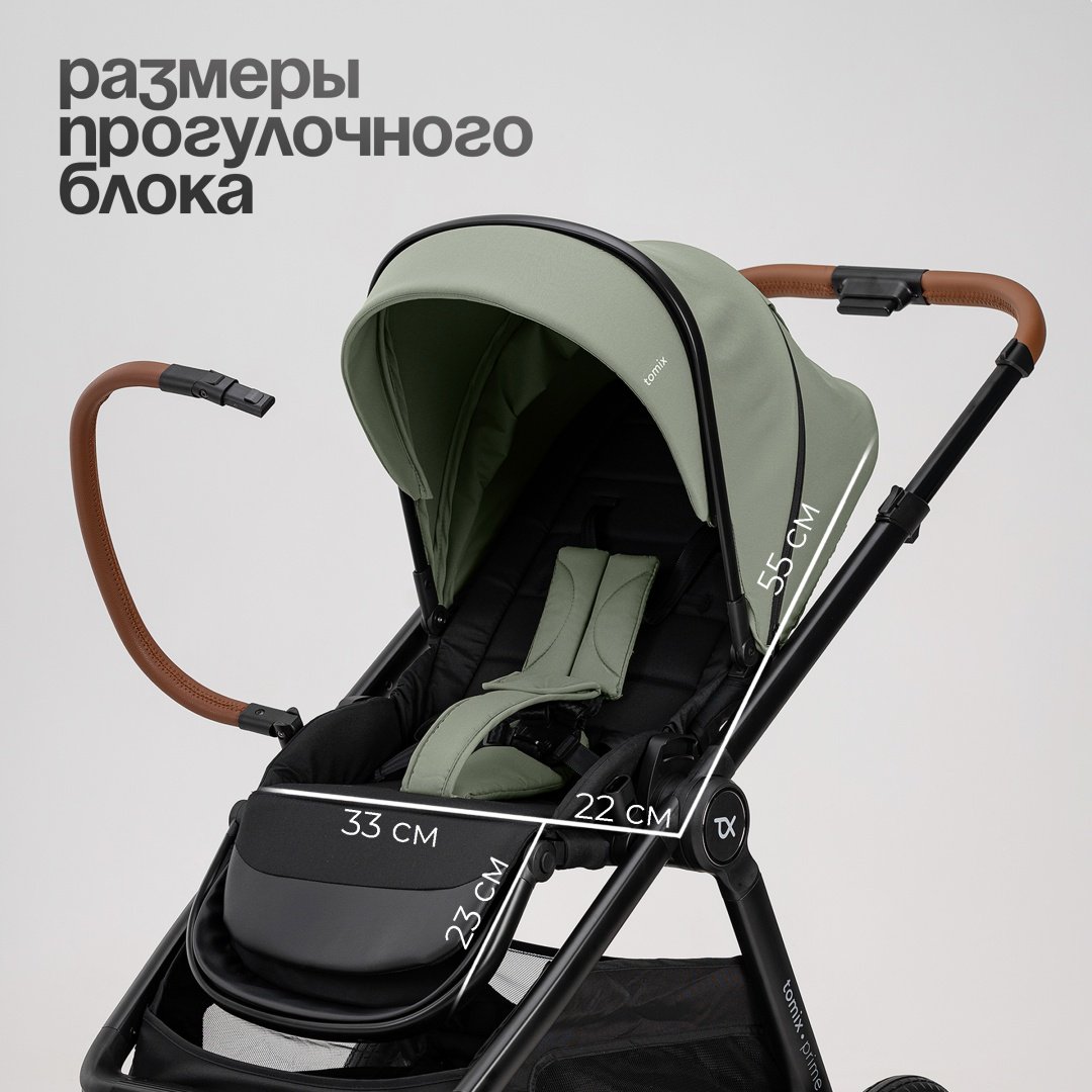 Коляска универсальная 2 в 1 TOMIX Prime, оливковый - ForteMarket Коляска универсальная 2 в 1 TOMIX Prime, оливковый купить,0