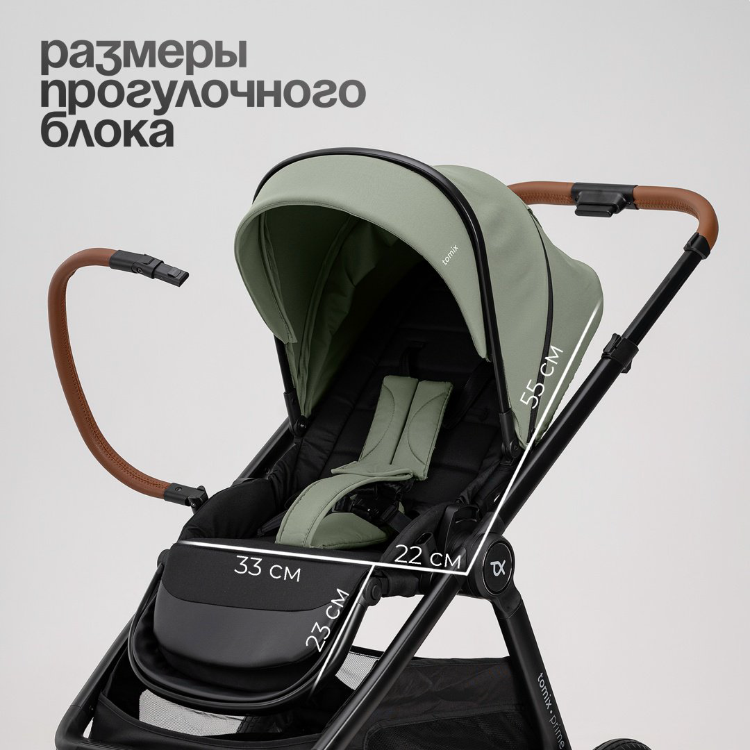 Коляска универсальная 2 в 1 TOMIX Prime, оливковый купить,NaN