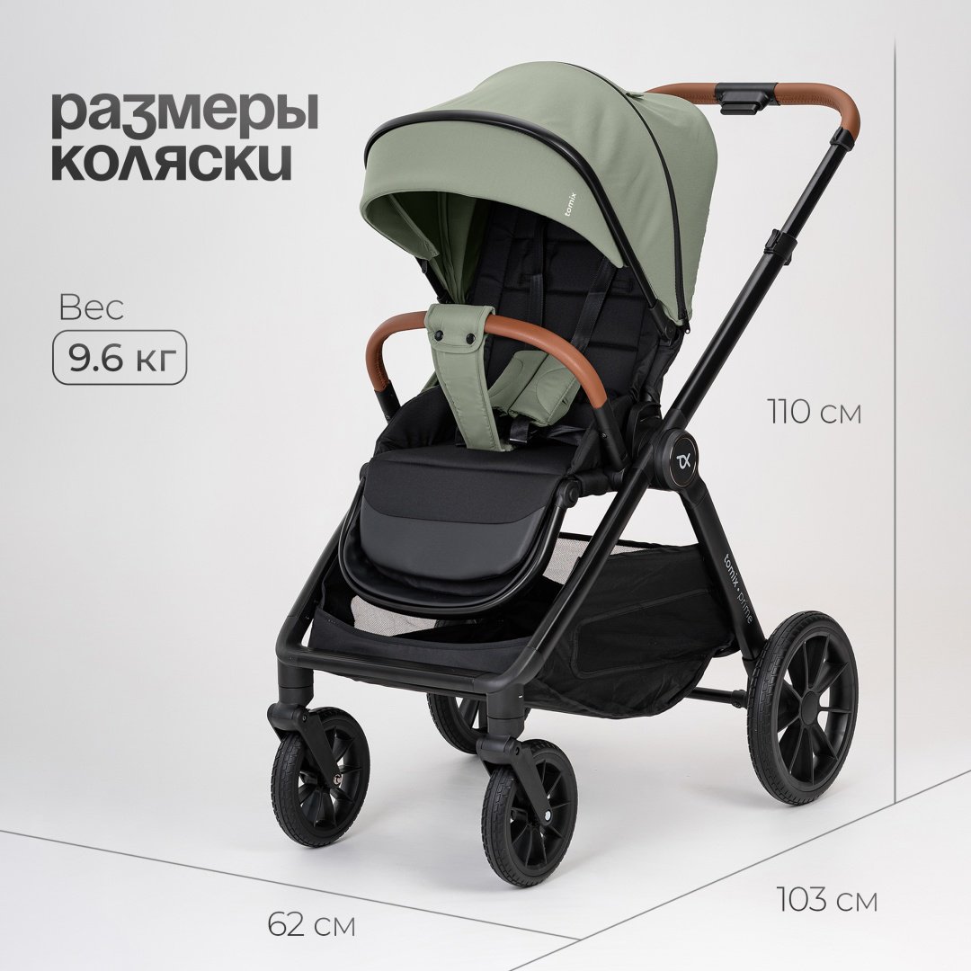 Коляска универсальная 2 в 1 TOMIX Prime, оливковый - ForteMarket Коляска универсальная 2 в 1 TOMIX Prime, оливковый купить,0