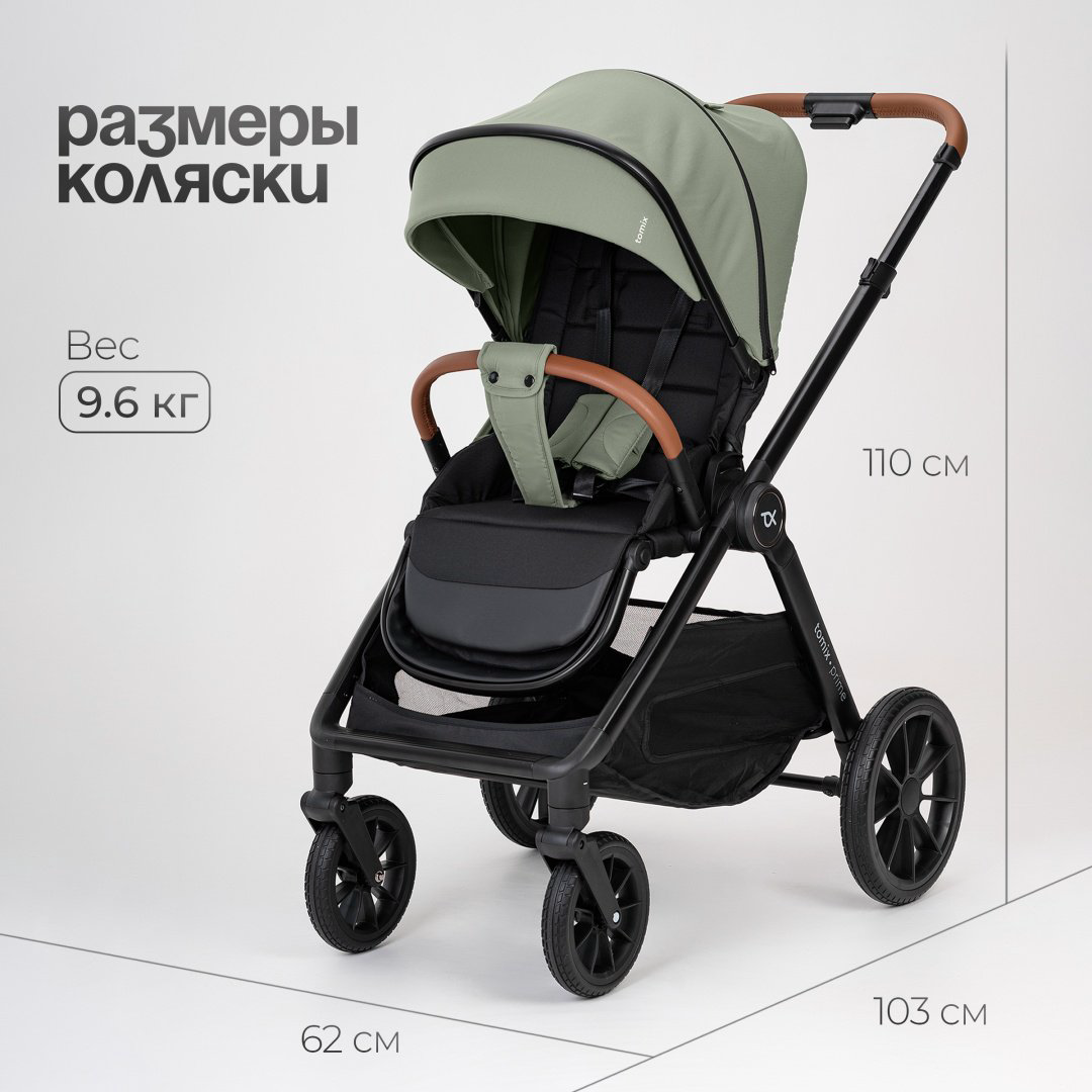 Коляска универсальная 2 в 1 TOMIX Prime, оливковый купить,NaN