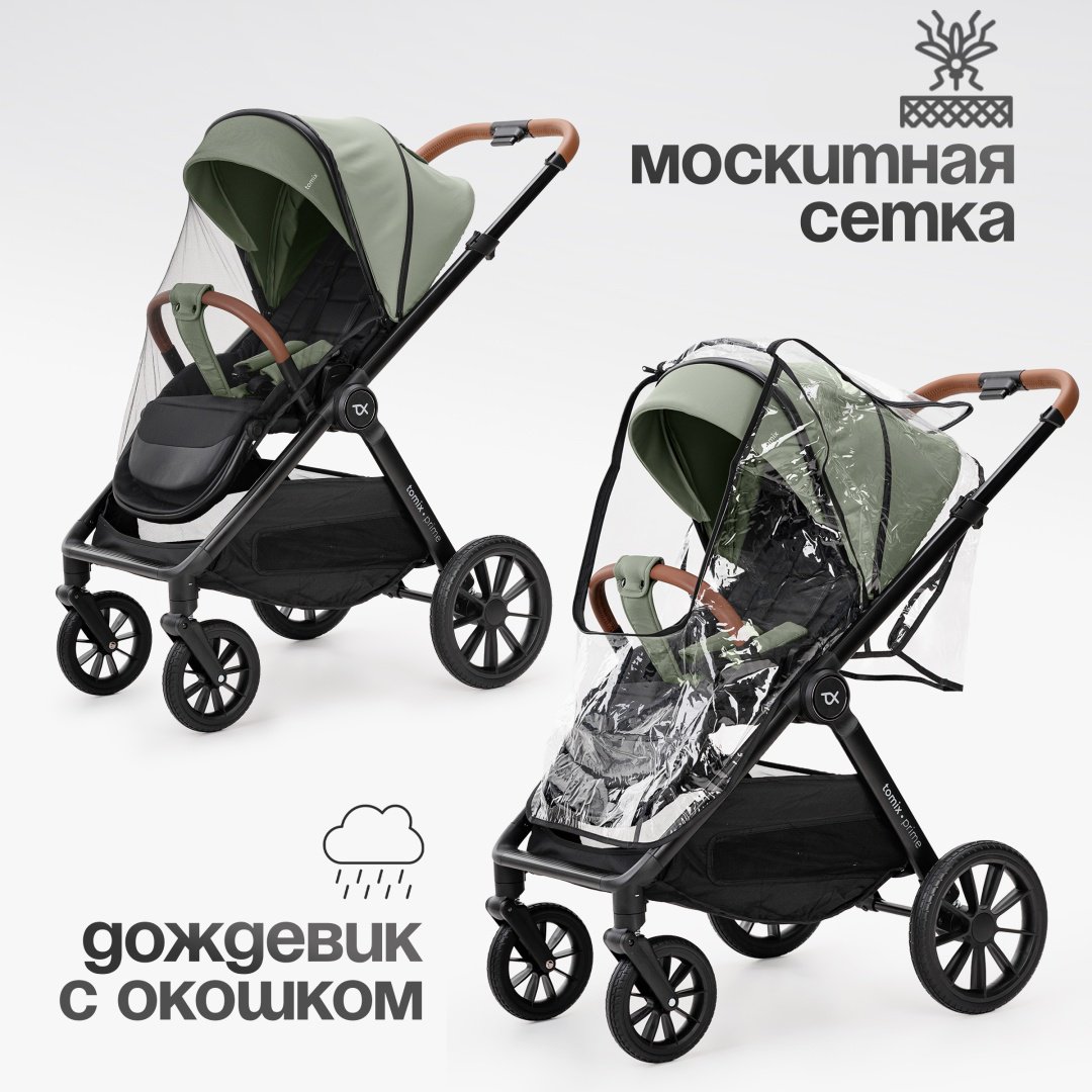 Коляска универсальная 2 в 1 TOMIX Prime, оливковый - ForteMarket Коляска универсальная 2 в 1 TOMIX Prime, оливковый купить,0