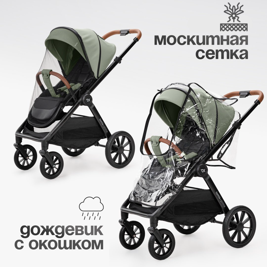 Коляска универсальная 2 в 1 TOMIX Prime, оливковый купить,NaN