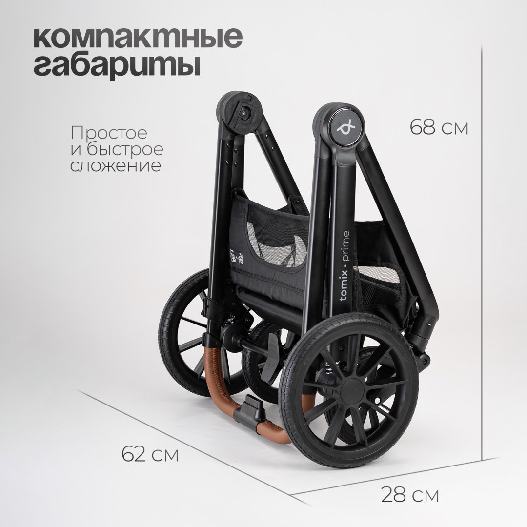Коляска универсальная 2 в 1 TOMIX Prime, оливковый - ForteMarket Коляска универсальная 2 в 1 TOMIX Prime, оливковый купить,0