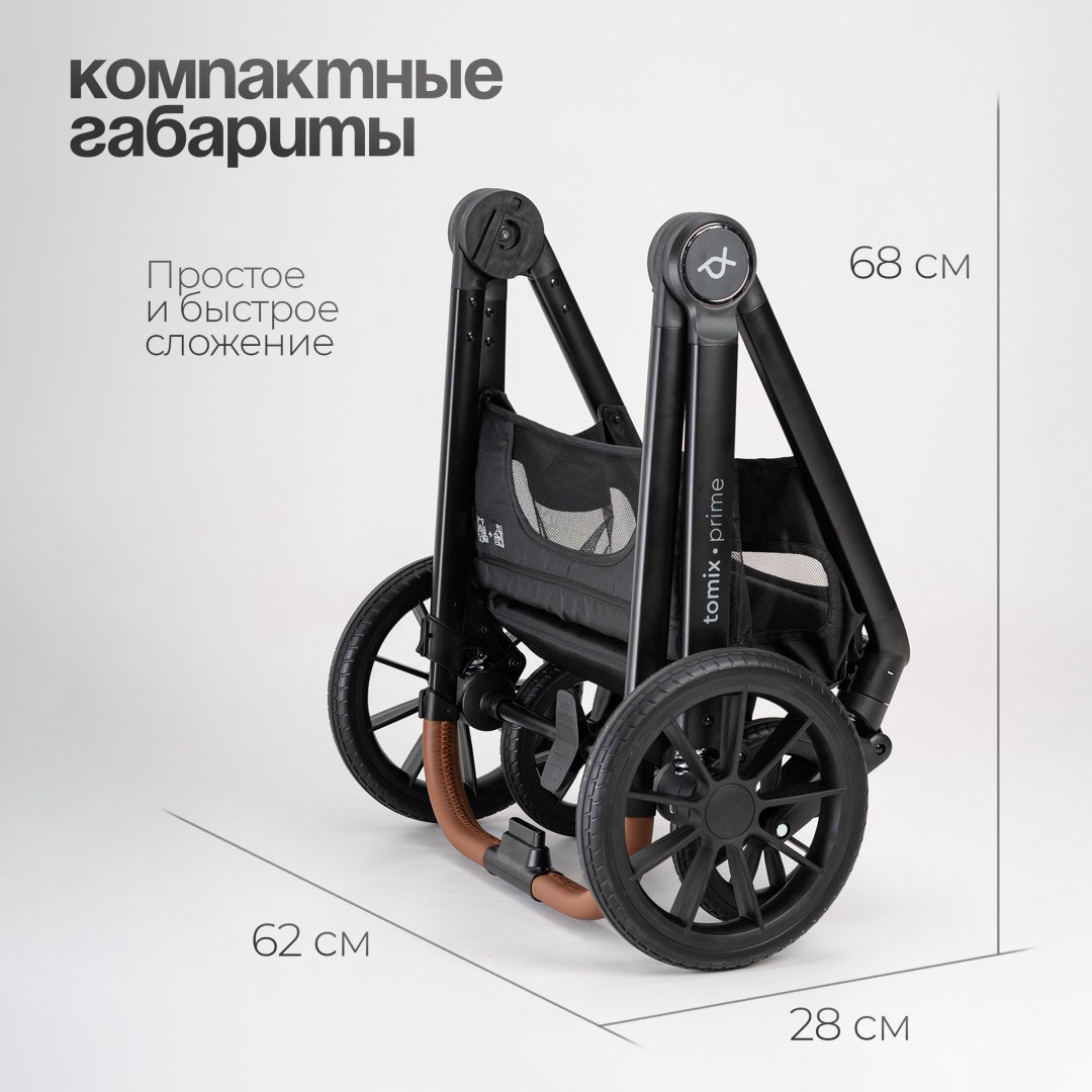 Коляска универсальная 2 в 1 TOMIX Prime, оливковый купить,NaN