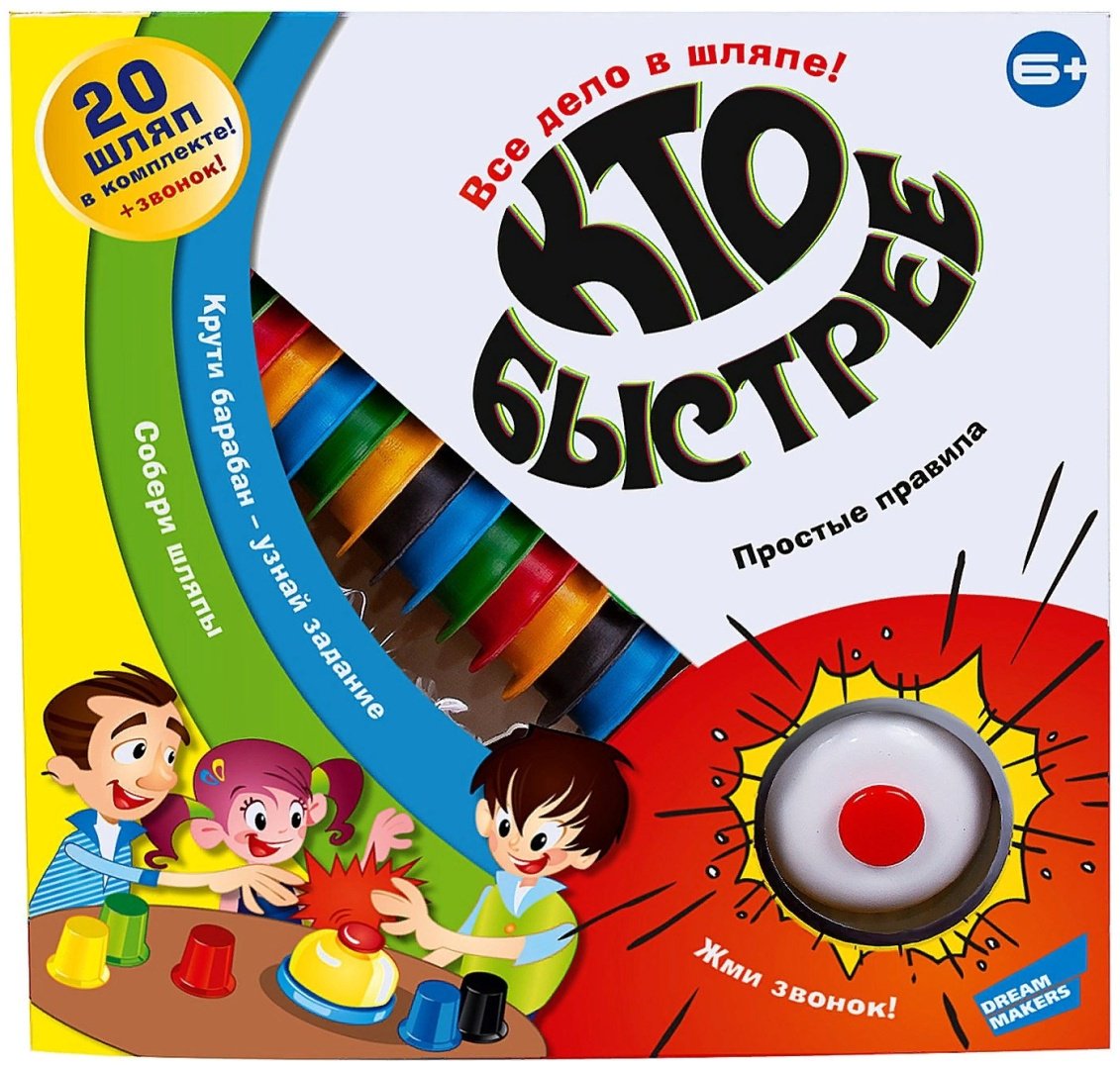 Настольная игра Dream Makers Кто быстрее? 1912H