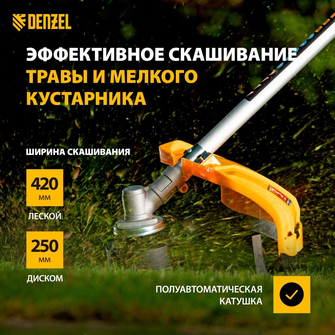 Триммер электрический DENZEL TE-1400, леска и нож купить,45890