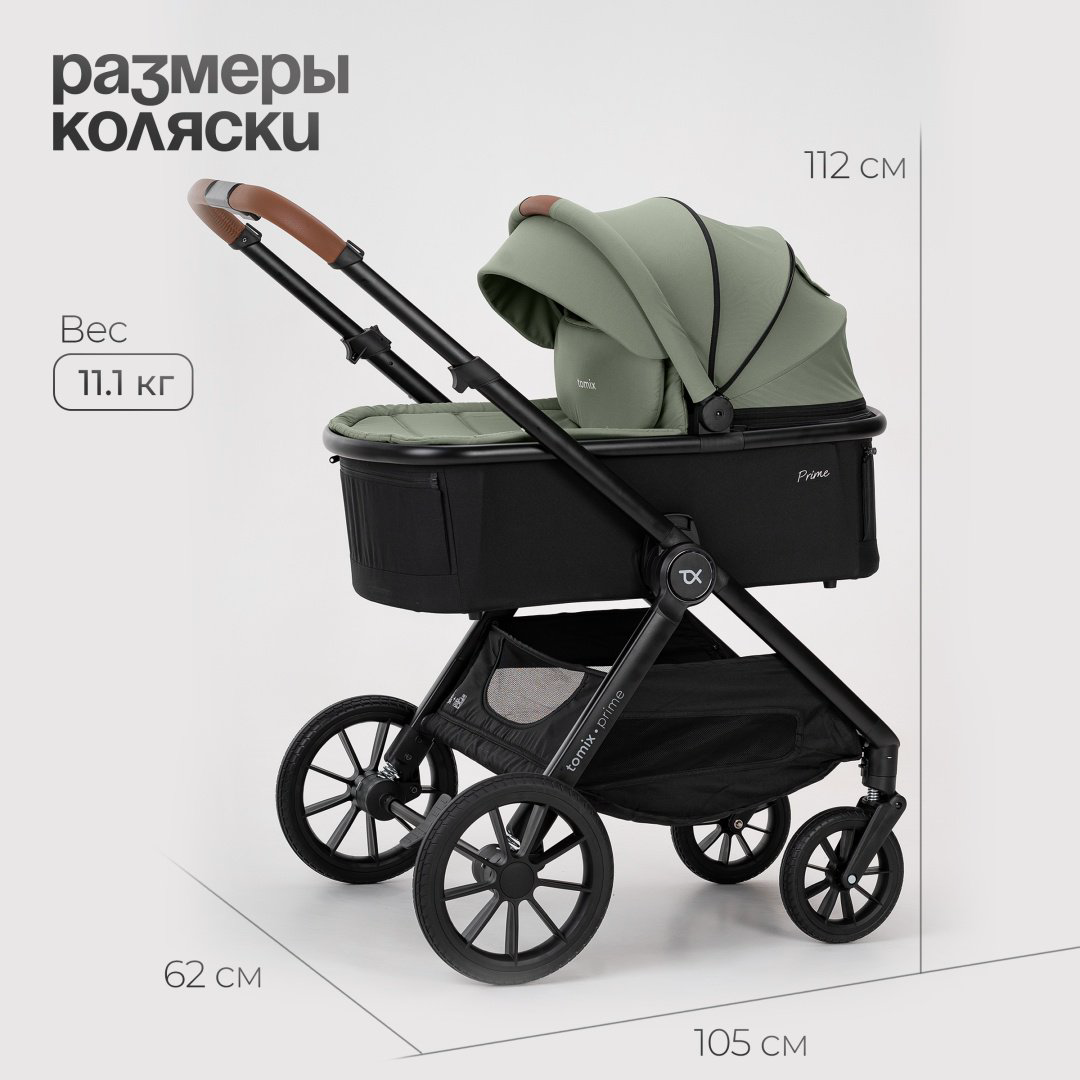 Коляска универсальная 2 в 1 TOMIX Prime, оливковый купить,NaN